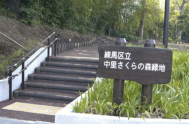 雲形案内板・階段ステップ