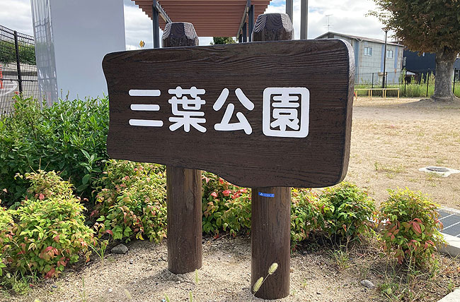 雲形案内板(小)