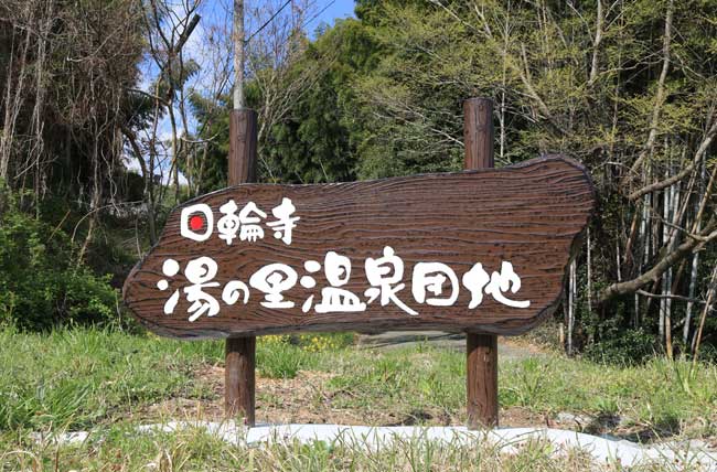 雲形案内板(中)