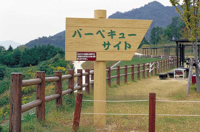 擬木 PCギ木 園名板(特注品) 写真