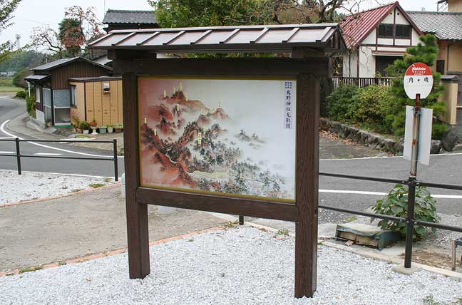 擬木 PCギ木 屋根付案内板(特注品) 写真