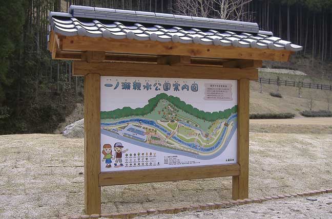 擬木 PCギ木 屋根付案内板(特注品) 写真