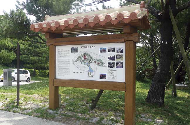 擬木 PCギ木 屋根付案内板(特注品) 写真