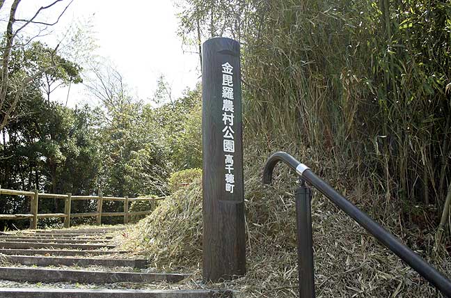 擬木 PCギ木 標識柱4号 写真