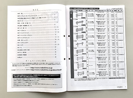 価格表